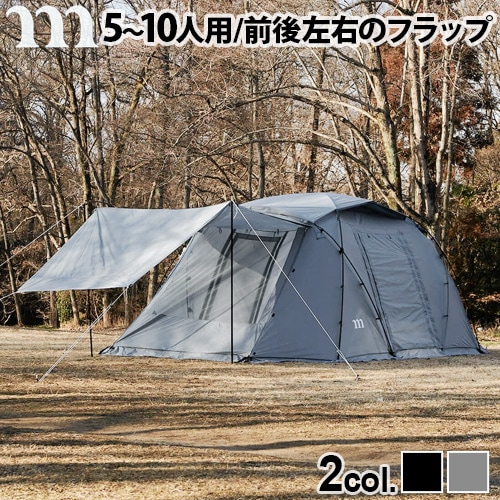 ムラコ ジズ ブラック / ロックグレー [ 5-10人用 ] MURACO ZIZ 5P