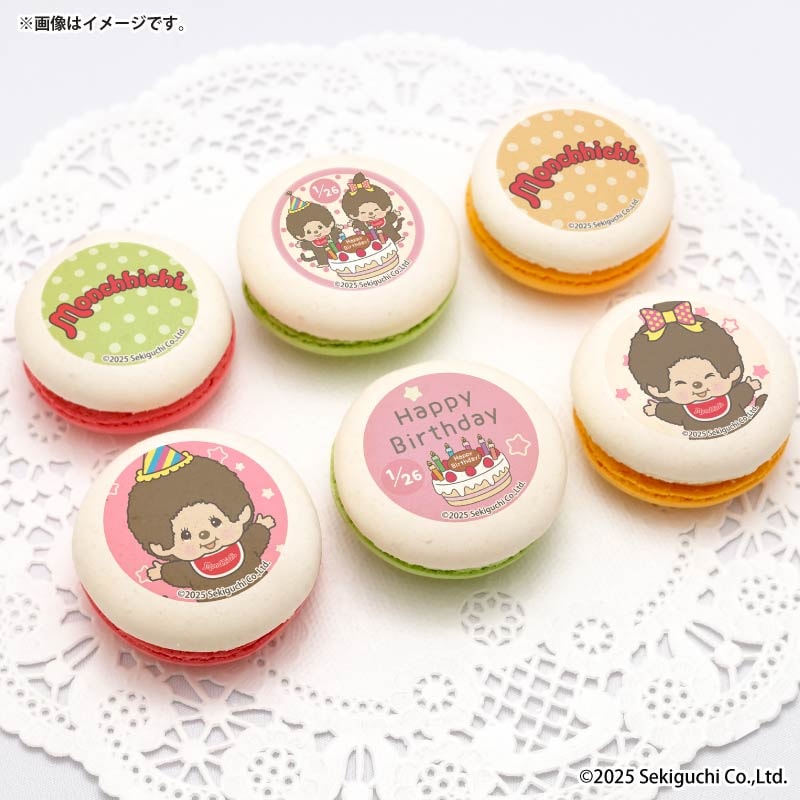 バースデープリマカロン6個セット2026【特典缶バッジ付き】[モンチッチ