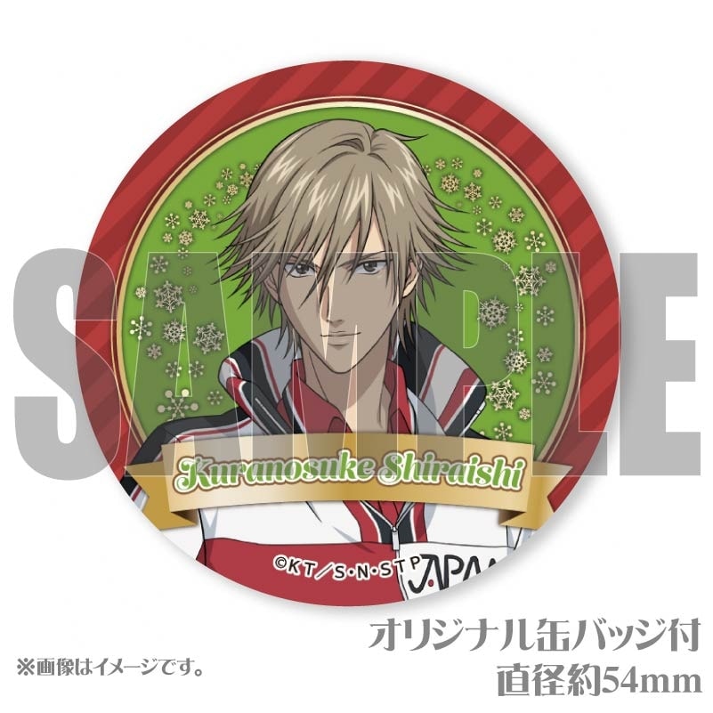 Xmasプリケーキ2024（白石蔵ノ介）【特典缶バッジ付き】[新テニスの