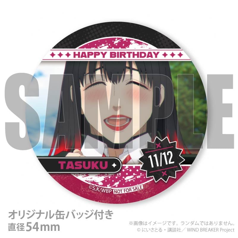 バースデープリマカロン6個セット2025（椿野 佑）【特典缶バッジ付き