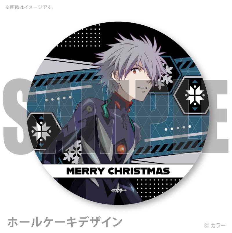 Xmasプリケーキ2025（渚カヲル）【特典缶バッジ付き