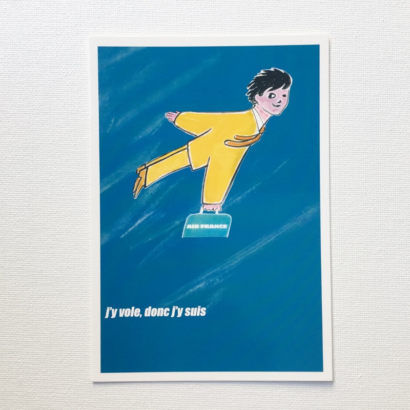 フランス ポスター Raymond Savignac サヴィニャック AIR FRANCE