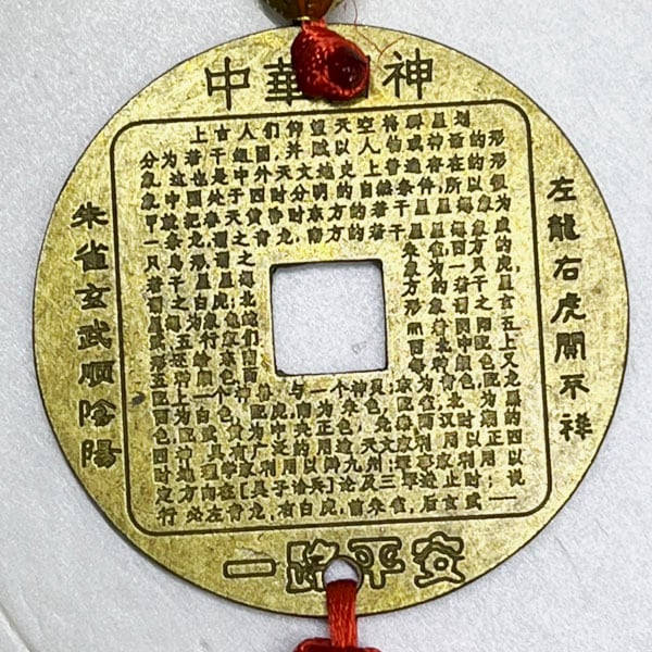 古銭飾り四神牌 ネコポス便なら【送料無料】｜レプリカ,中国,古銭,開運