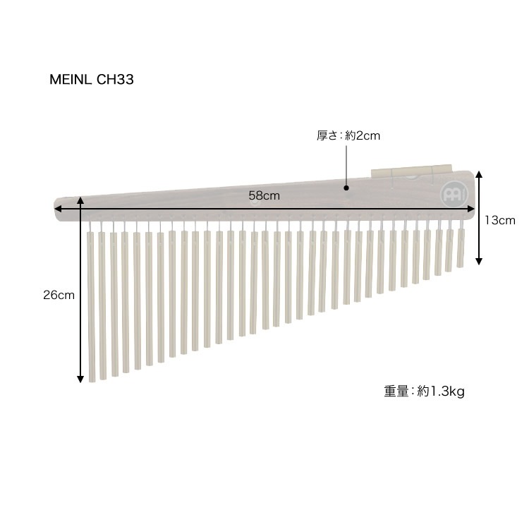 MEINL Percussion バーチャイム 33bars 純正スタンドセット 【 CH33HF