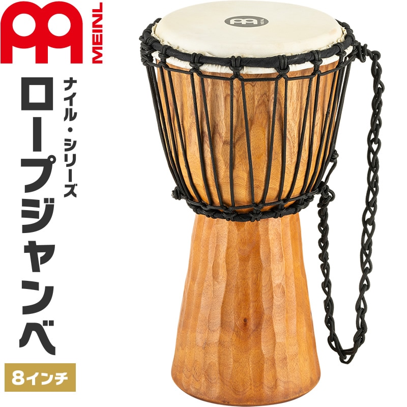 MEINL Percussion ジャンベ Nile Series 直径8インチ HDJ4-S【マイネル