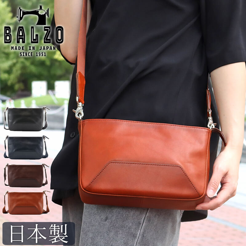 送料無料 名入れ不可】 BALZO shadowレザー ミニショルダーバッグ bsd