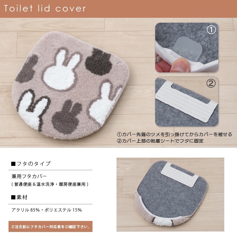 お楽しみセット2026 DickBruna サプライズミッフィー トイレ3点セット