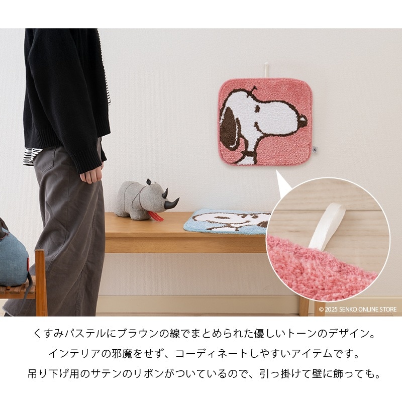 PEANUTS スヌーピー75 マルチマット 約38×38cm レッド/ブルー/イエロー