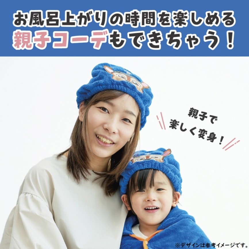 吸水速乾タオルキャップ パウ・パトロール スカイ