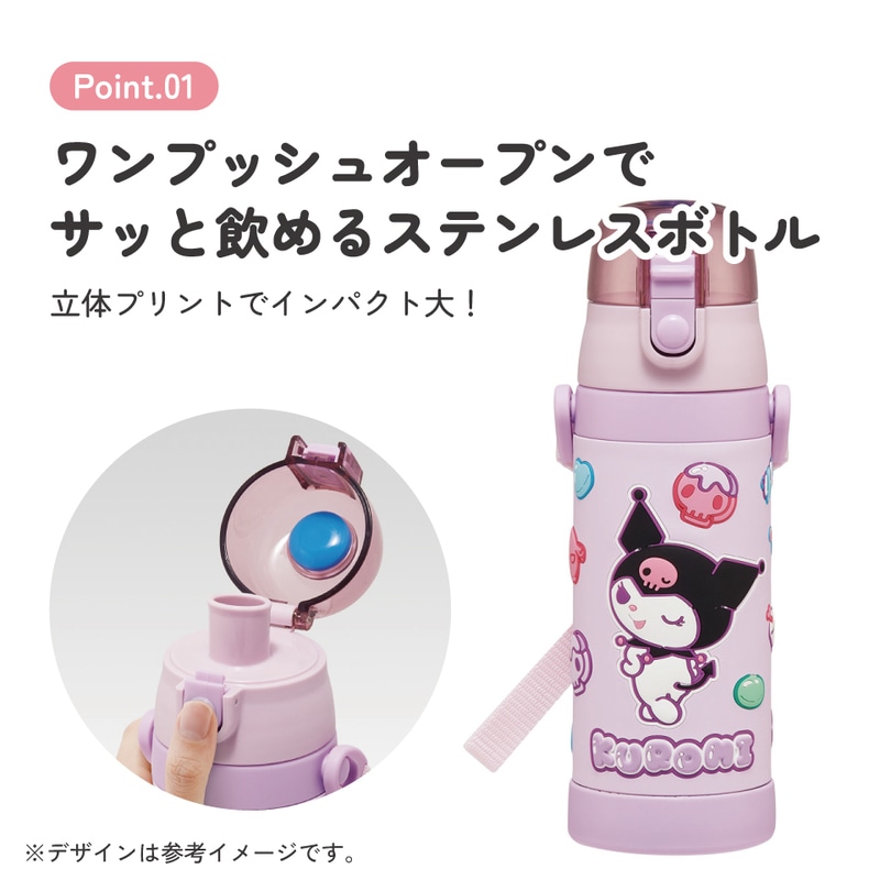 スケーター 水筒 立体プリント キッズ ワンタッチ 直飲み ステンレス