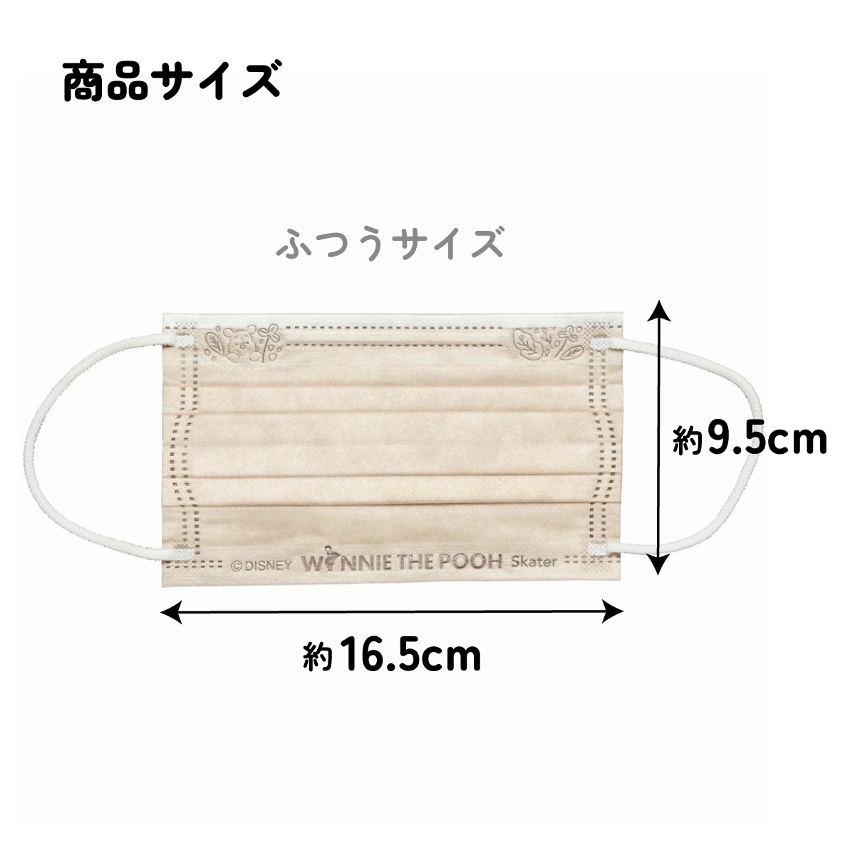 メール便対象品】 99% カット スケーター 不織布 プリーツ マスク