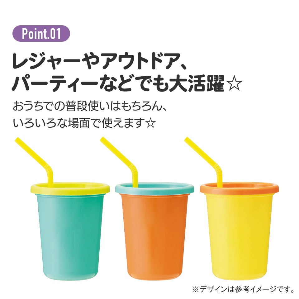 ストロー付タンブラー 320ml/3個セットピカチュウフェイス23