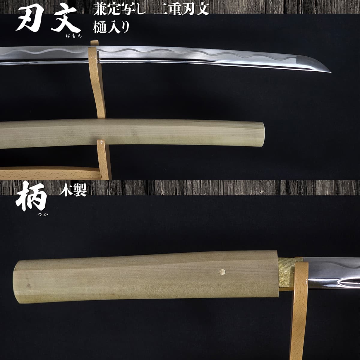 白鞘 相州五郎入道正宗写し 硬質合金刀身 高級模造刀｜【公式】模造刀