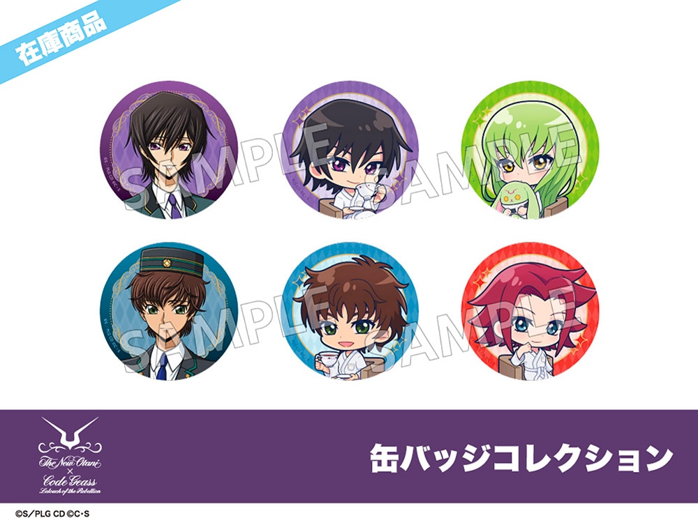 在庫】「コードギアス 反逆のルルーシュ」ホテルニューオータニコラボ