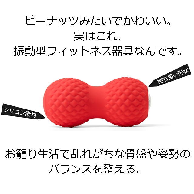 シェイプツインボール