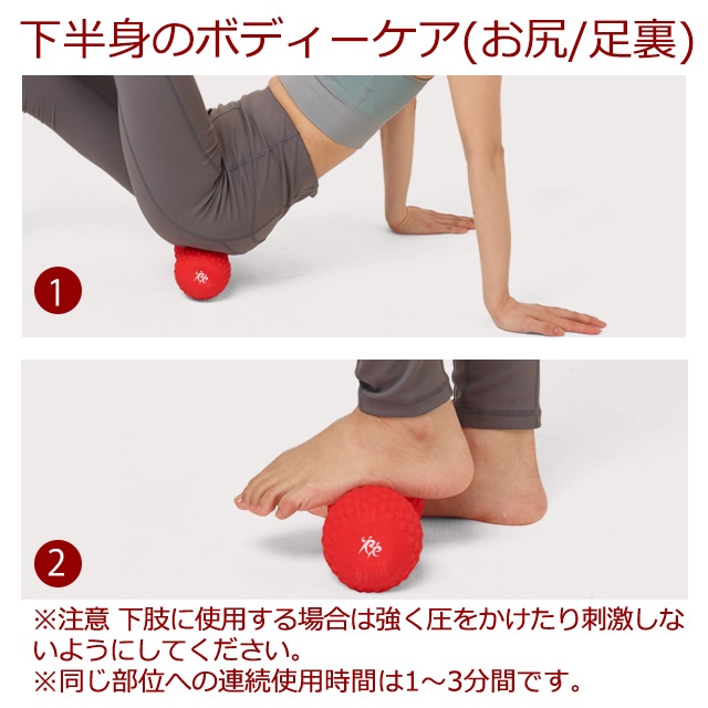 シェイプツインボール