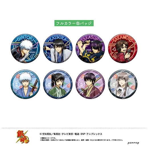 銀魂』缶バッジコレクション (-攘夷四天王〜現在〜/松下