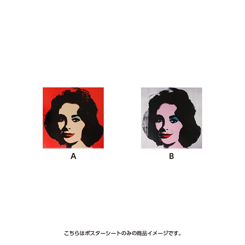 アンディ・ウォーホル | ポスター Liz 額装付き| 森美術館オンライン
