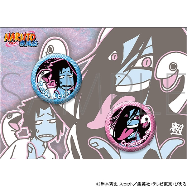 NARUTO-ナルト- 疾風伝 缶バッジセット 2025 謹賀新年 | グッズ 通販