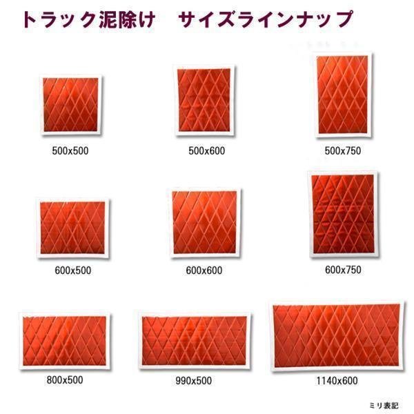 エナメル トラック マッドガード 泥除け 600mm × 500mm 白 / 赤 1枚