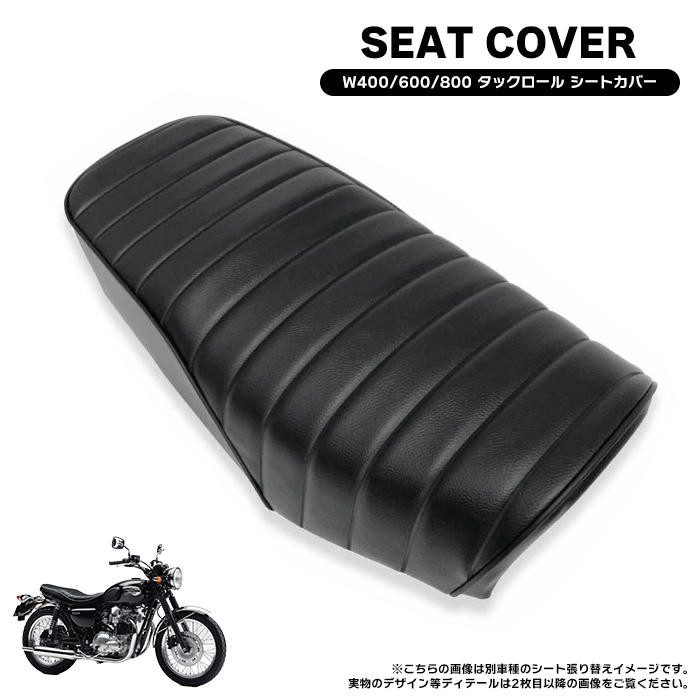 カワサキ W400 W650 W800 EJ400A EJ650A EJ800A タックロール タイプ