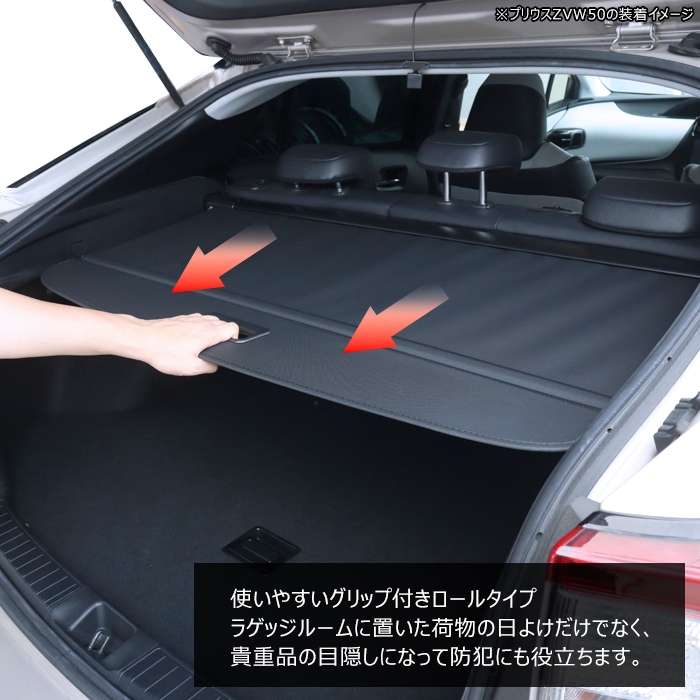 トヨタ ハリアー 60系 トノカバー ロールシェード 新品 巻き取り 収納