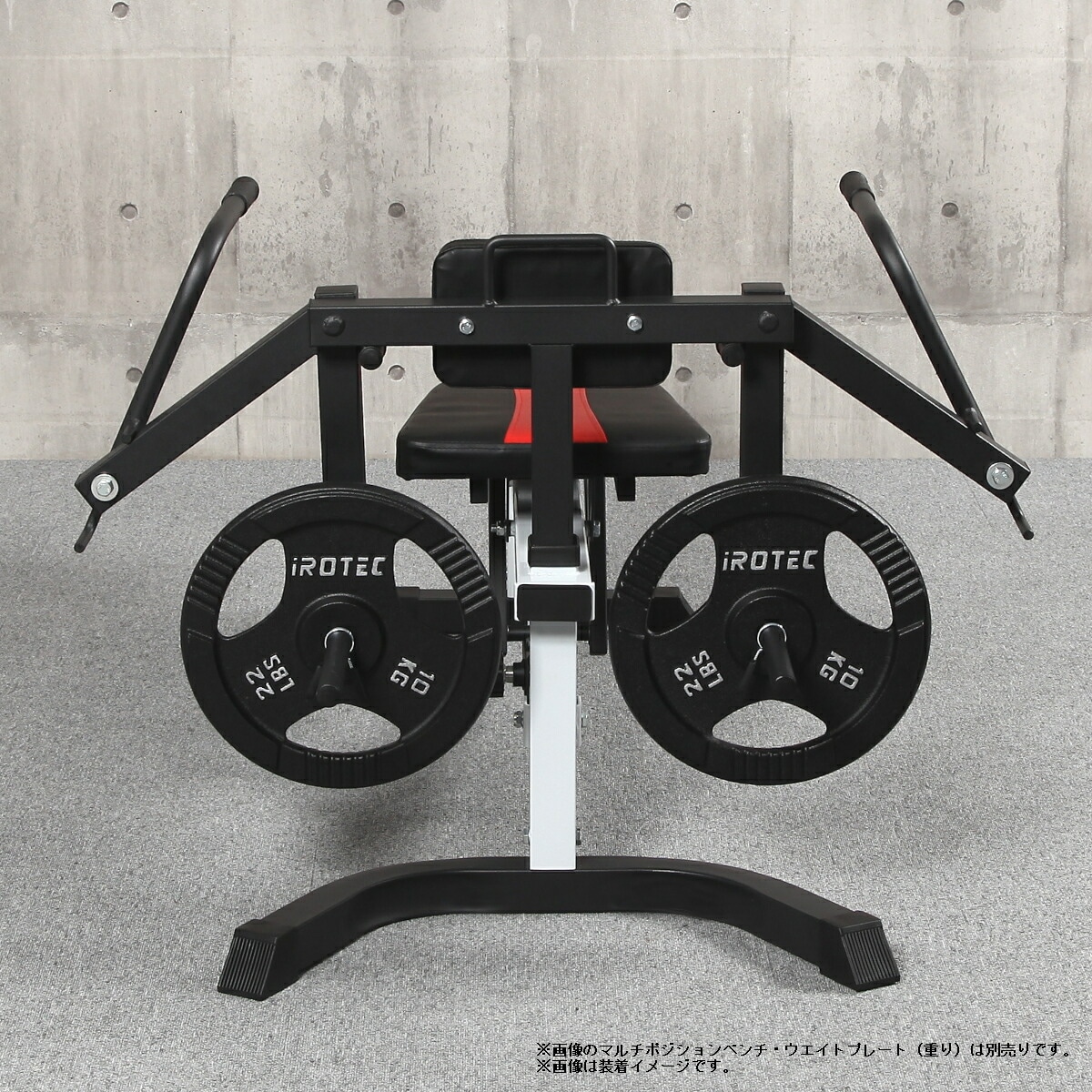 マルチポジションベンチ専用 プレートロードペックフライ