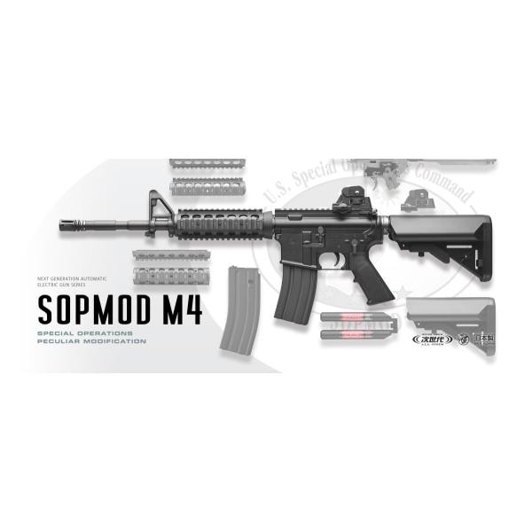 東京マルイ】SOPMOD M4【次世代電動ガン】ソップモッド No,3 | 次世代