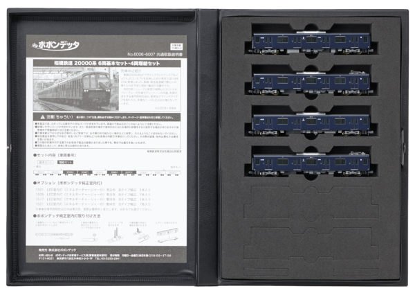 相模鉄道20000系 増備車 – ポポンデッタの鉄道模型製品公式ページ 新作