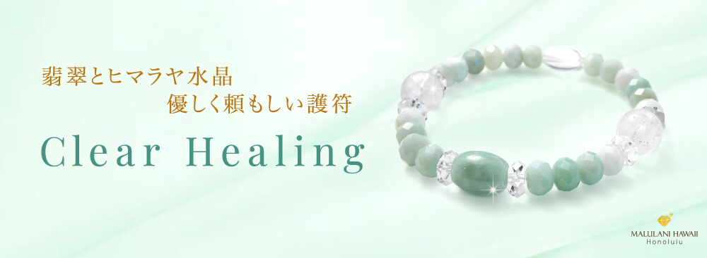 健康｜癒し】おすすめパワーストーンアクセサリー特集”お洒落も願いも