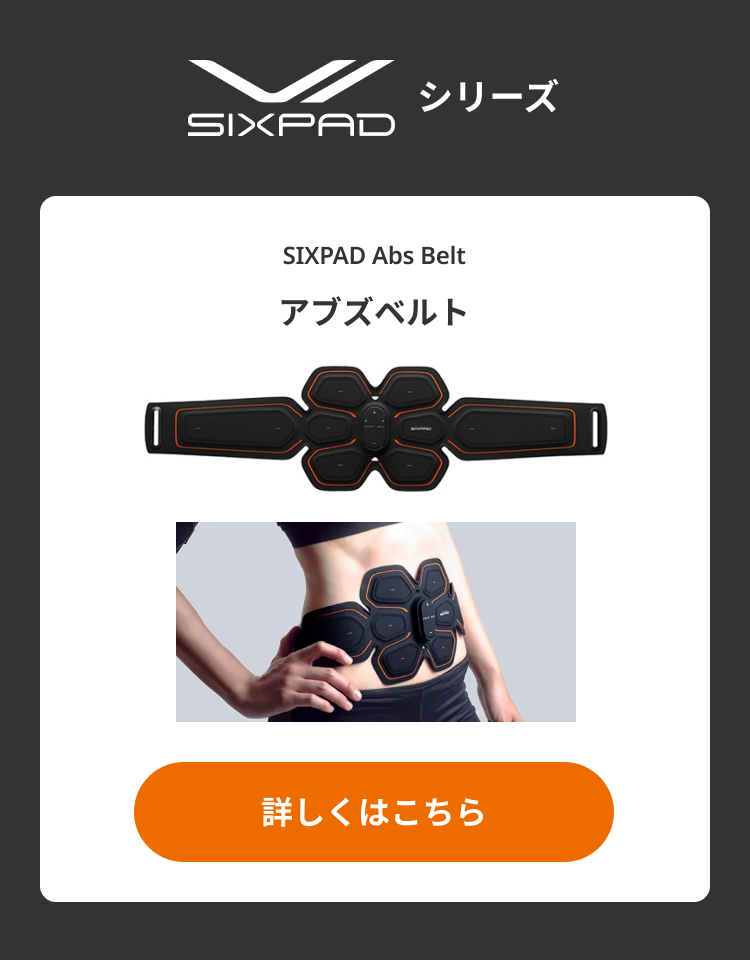 レンタル】シックスパッド(SIXPAD) トレーニングマシン・器具 パワー