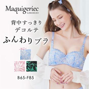 商品詳細 背中すっきり 谷間メイクブラ ふんわりタイプ-[maquigeriec]