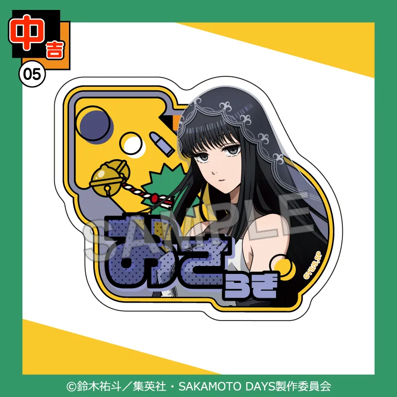 まるくじ - 『SAKAMOTO DAYS』【Y2K】 販売終了！