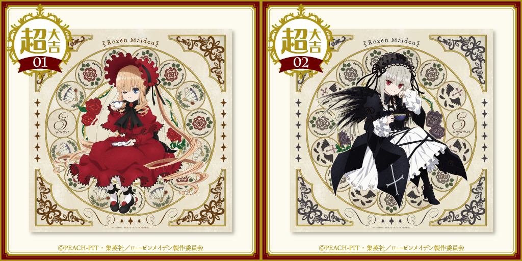 まるくじ - ローゼンメイデン Tea Time＆Mini Doll【復刻版】