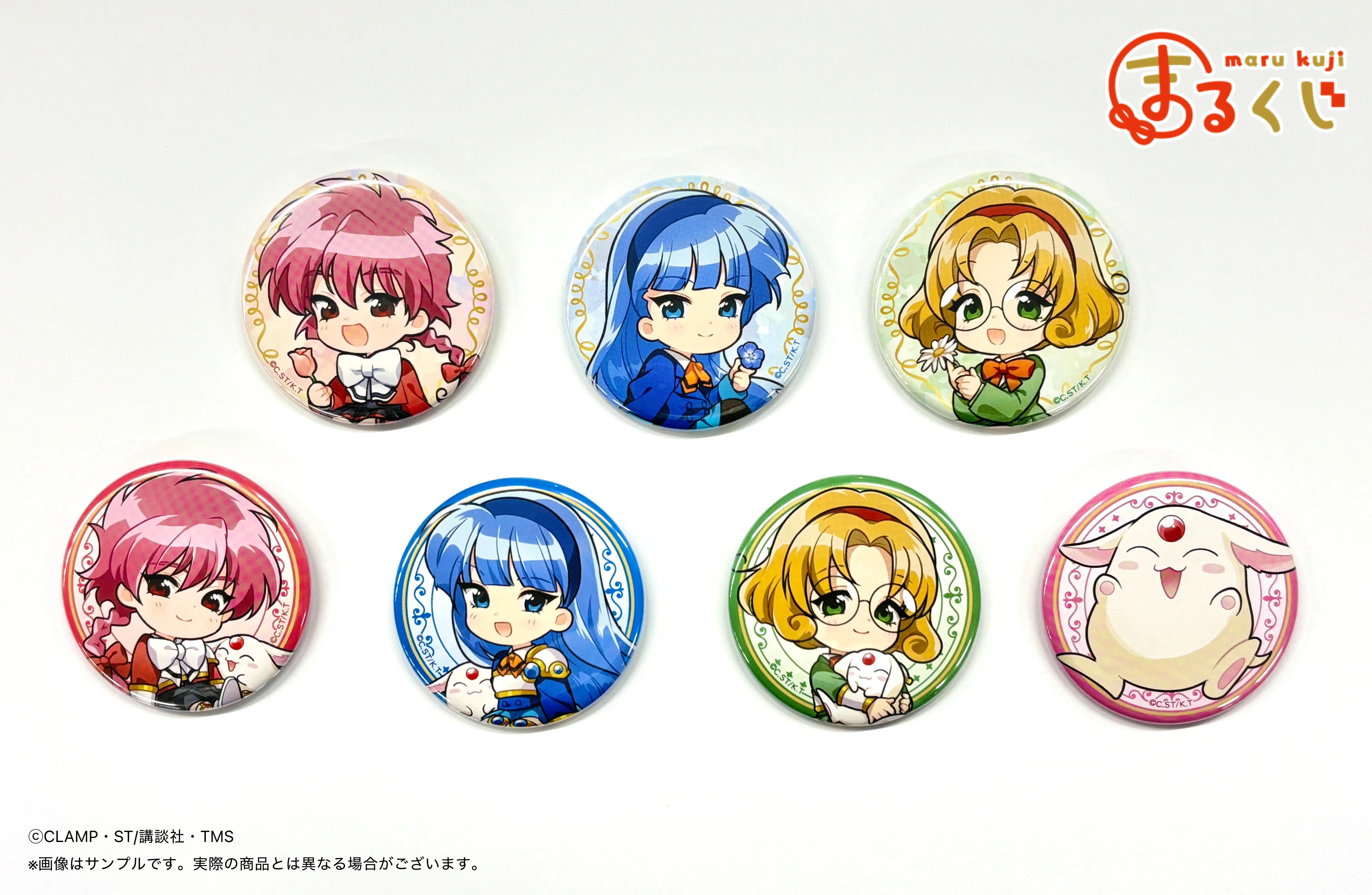 まるくじ - 『魔法騎士レイアース』 販売終了！