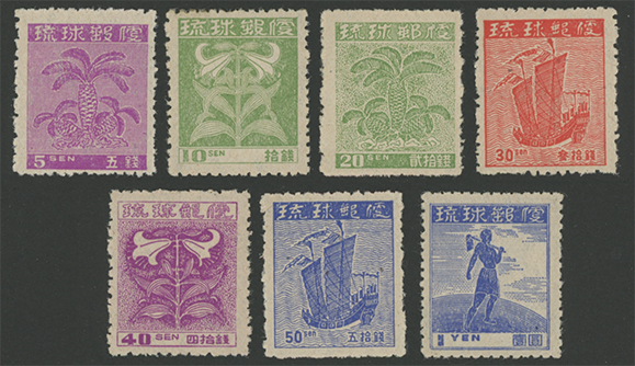 沖縄 第1次普通切手7種 初版 - 趣味の切手専門店マルメイト | 外国