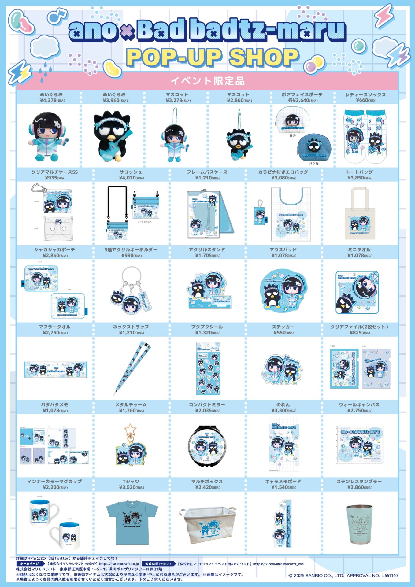 ano×Bad badtz-maru POP-UP SHOP＠渋谷サクラステージ