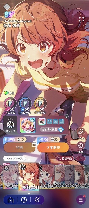 学園アイドルマスター（学マス） SSR3種 花海咲季 花海佑芽 有村麻央