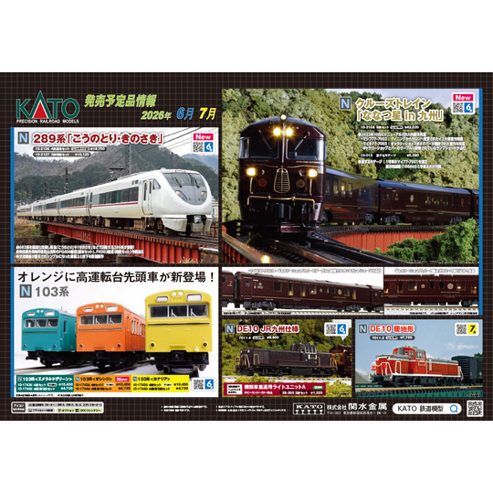 リ*ル様 TOMIX KATO ジオラマ模型 車両 まとめ売り TOMIX KATO