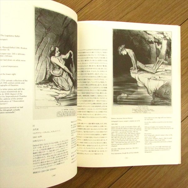 19世紀フランス石版画展