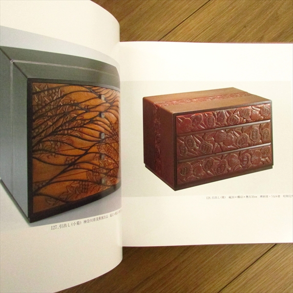 鎌倉彫 永田秋岳作品集 35年のあゆみ