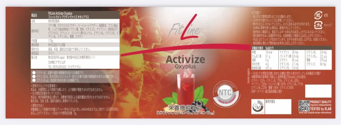 フィットライン【アクティバイズ】 | ブログ | 仙台市のエステなら