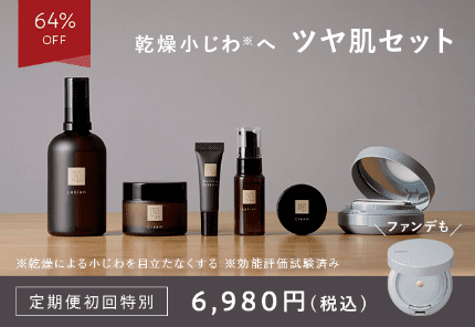 激安】Norganic(エヌオーガニック)の値段は？化粧水・vieを安く買う