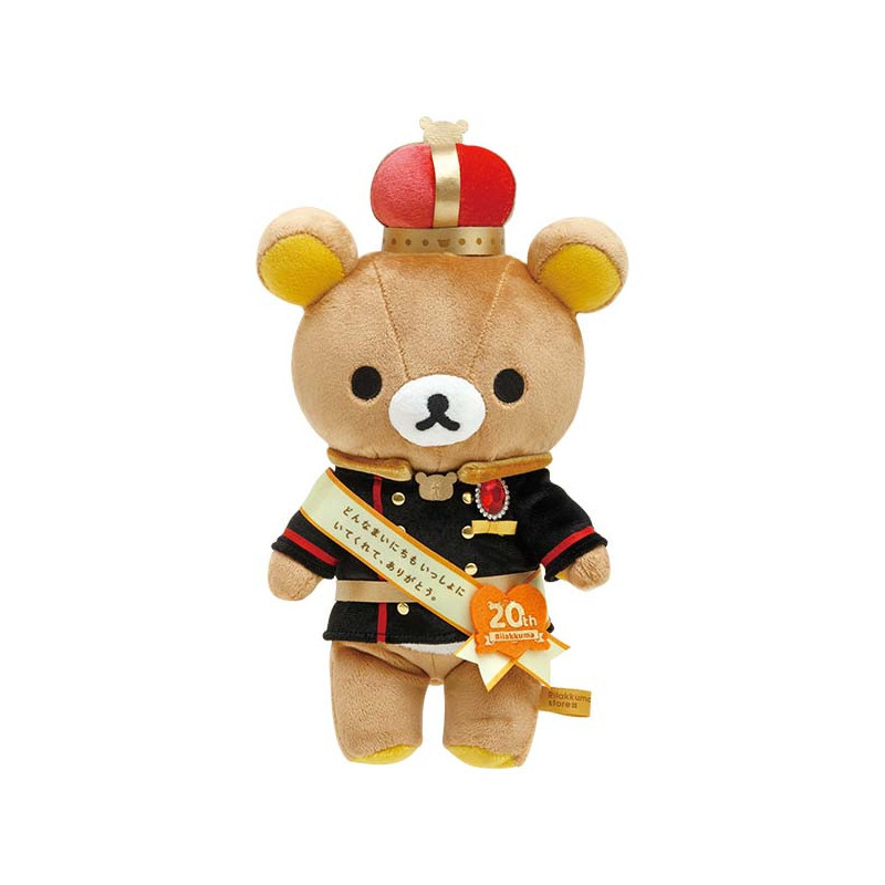 ぬいぐるみ（20周年マーク限定品・リラックマ）【お一人様1個まで