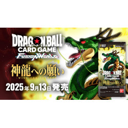 ドラゴンボールスーパーカードゲーム フュージョンワールド ブースター