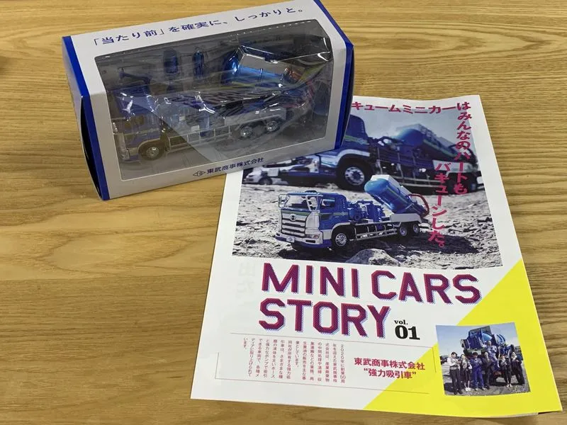 ミニカー制作を特注レポ！営業車やトラックのミニカーをオーダーメイド