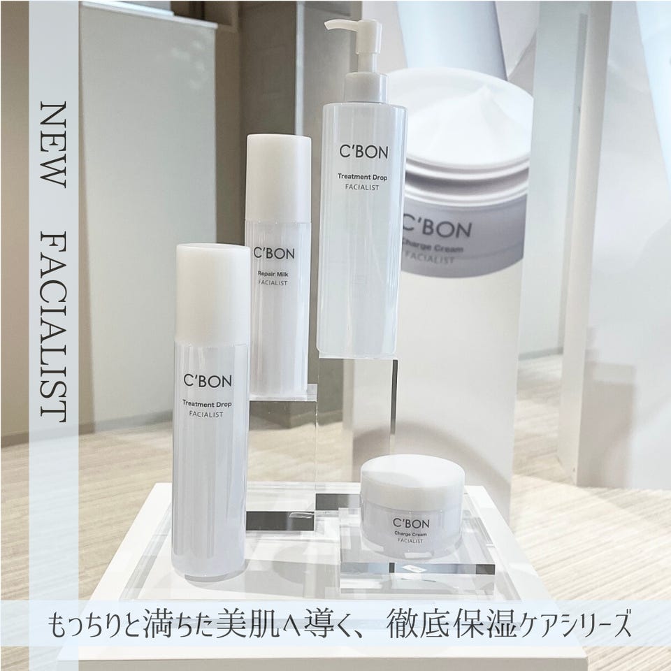 フェイシャリスト トリートメントドロップ│【公式】シーボン（C'BON