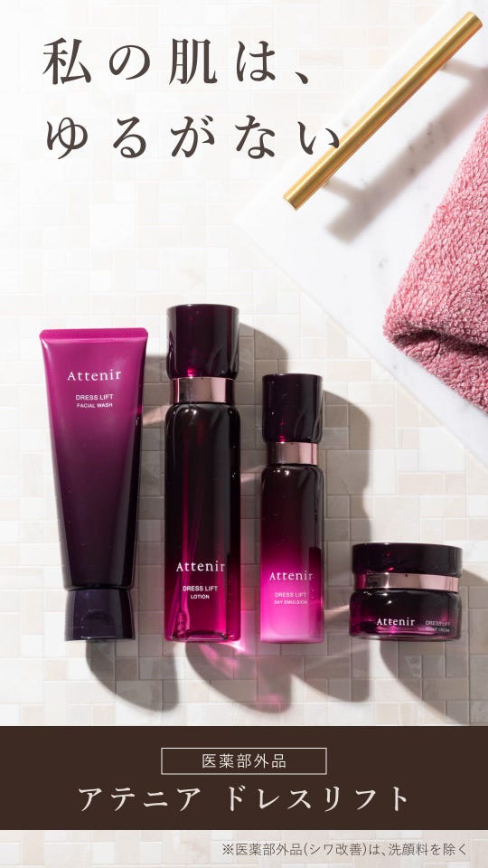 ドレスリフト ナイトクリーム［販売名：アテニア ナイトクリーム DLr