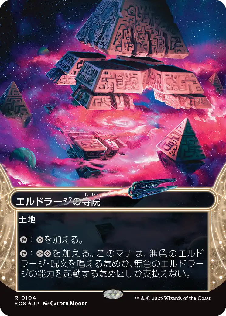 MTG専門店|東京MTG】MTGカード・アート通販サイト