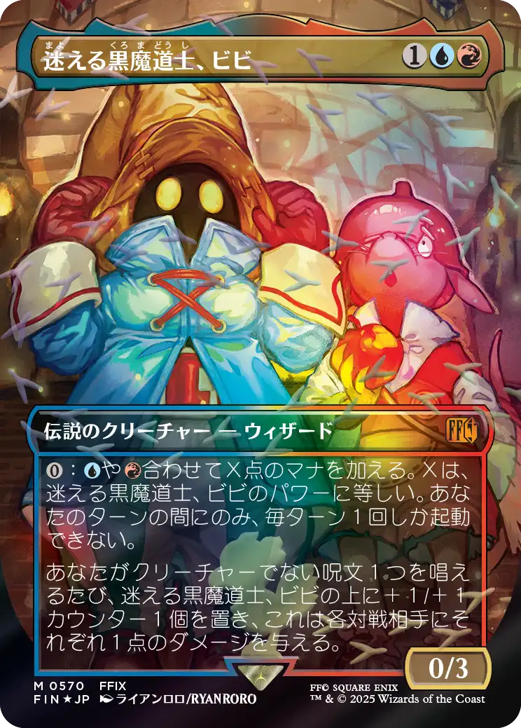 MTG】ファイルファンタジー ホリデーリリース商品まとめ | まじぽけ